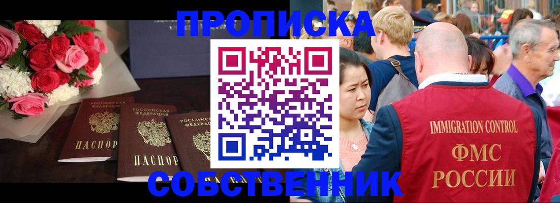 прописка паспорт в Шлиссельбурге